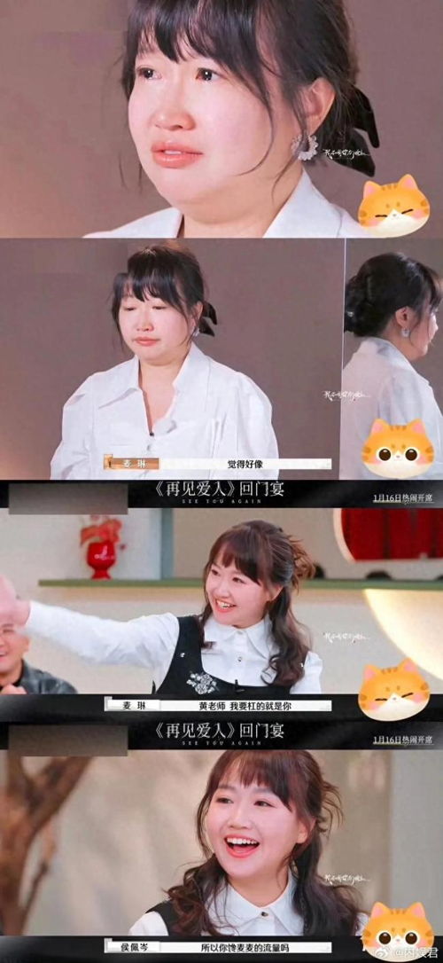 再见爱人回门宴_《再见爱人4》回门宴：葛夕刘爽离婚，房子归女方，男方搬出去