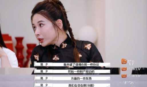 葛夕留几手年后分居_惊爆！葛夕留几手婚姻破裂，年后分居背后真相大起底